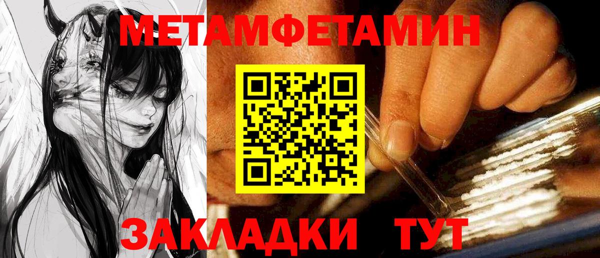 Усть-Илимск  АМФЕТАМИН  Вход с VPN  АМФЕТАМИН 98% 
