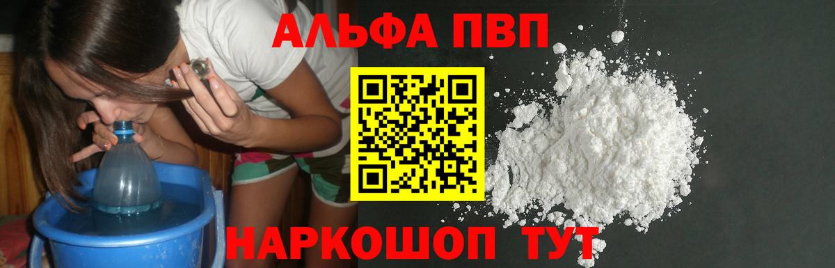 закладки  APVP Соль  Вход с VPN  APVP кристаллы  Усть-Илимск 