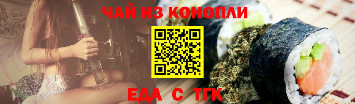 Усть-Илимск  Canna-Cookies конопля  Вход с VPN 