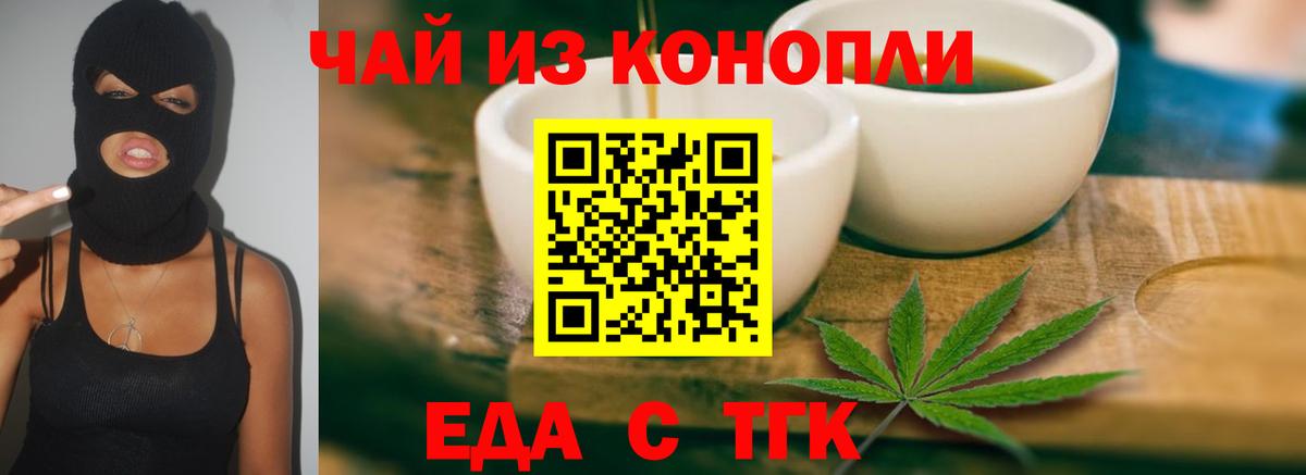Cannafood марихуана Усть-Илимск