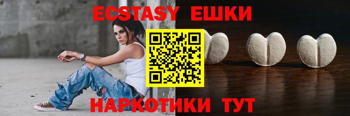 ЭКСТАЗИ  Вход с VPN  Усть-Илимск  Ecstasy Cube  Ecstasy 300 mg 