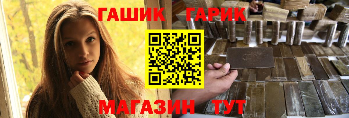 ГАШИШ индика сатива  Вход с VPN  Усть-Илимск  ГАШИШ hashish 