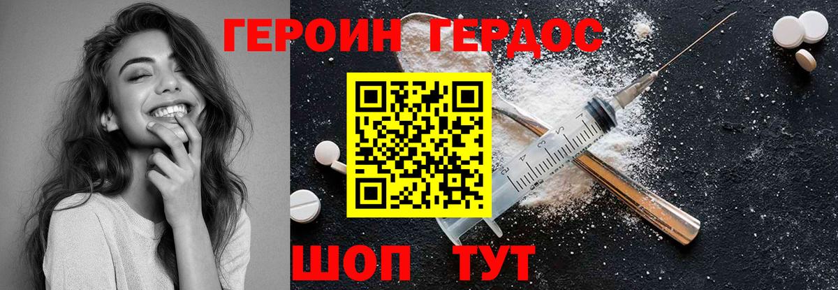 ГЕРОИН VHQ Усть-Илимск