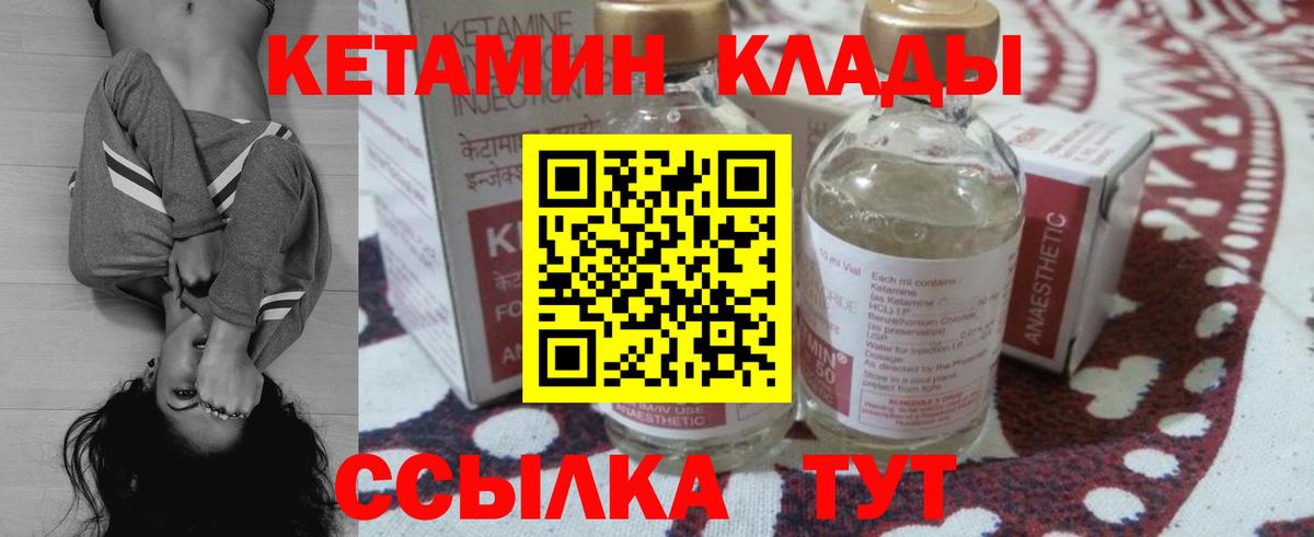 Усть-Илимск  КЕТАМИН VHQ  Вход с VPN  Кетамин VHQ 