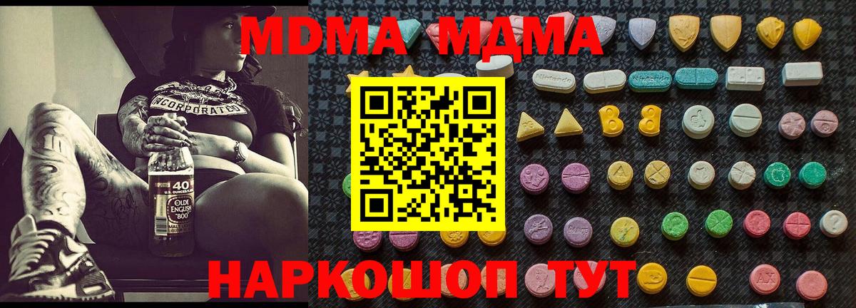 Усть-Илимск  MDMA молли  MDMA  MDMA VHQ  Вход с VPN 