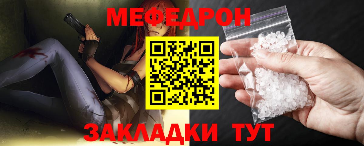 Мефедрон мука Усть-Илимск