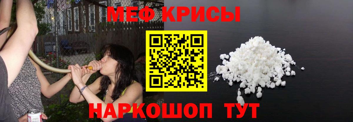 Мефедрон  МЕФ мука  МЯУ-МЯУ mephedrone  Вход с VPN  Усть-Илимск 