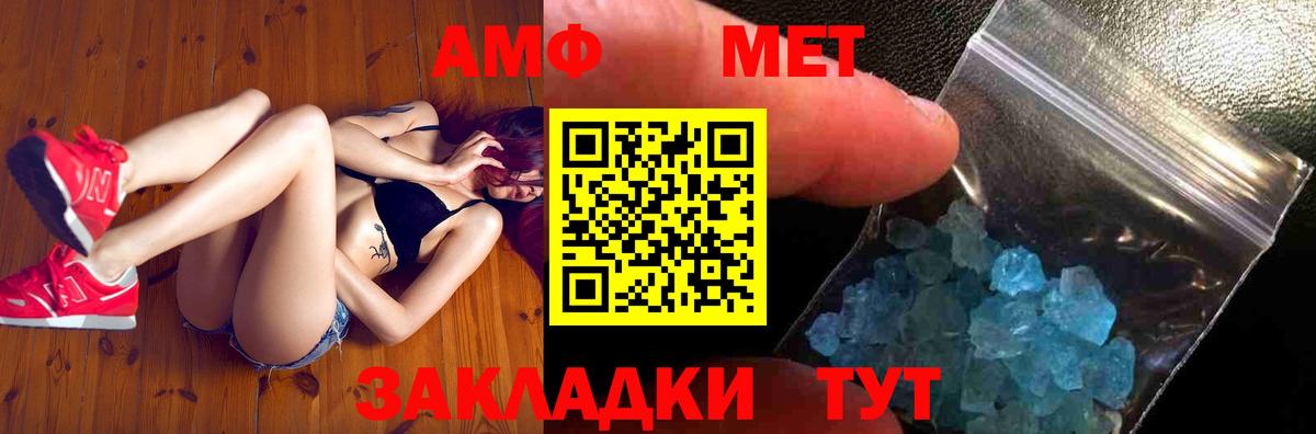 Первитин винт  Вход с VPN  Усть-Илимск  Первитин винт 