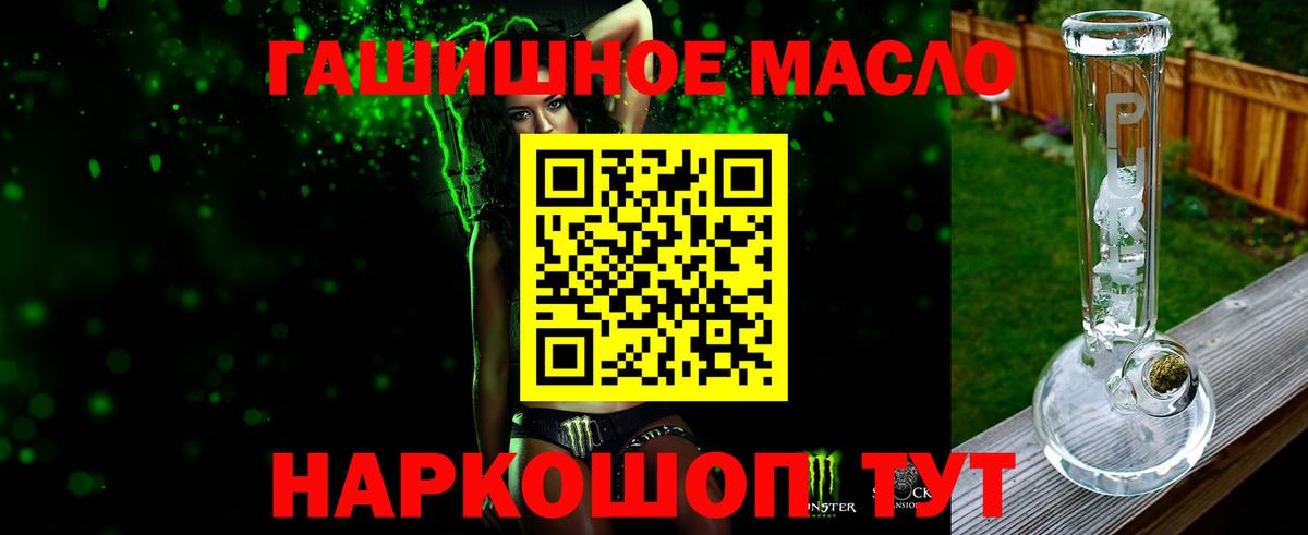 Дистиллят ТГК гашишное масло Усть-Илимск