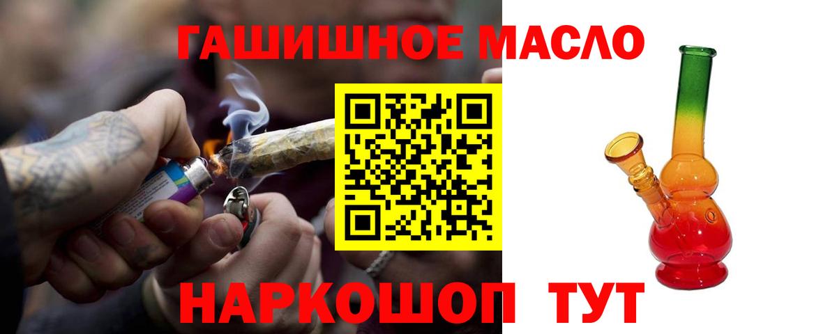Усть-Илимск  цена   Вход с VPN  Дистиллят ТГК жижа 