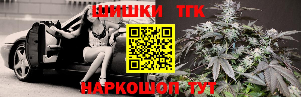 Бошки марихуана гибрид  Конопля планчик  Шишки марихуана ГИДРОПОН  Вход с VPN  Усть-Илимск 